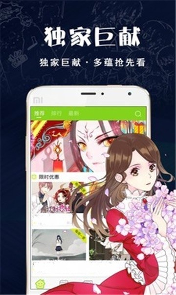旺财通漫画