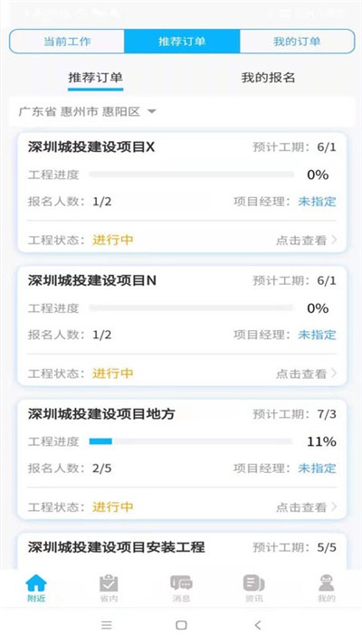 工联宝