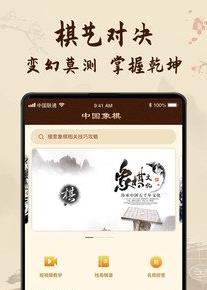 象棋教学
