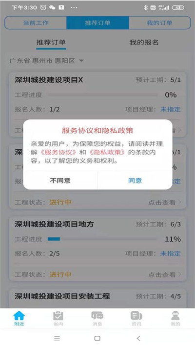 工联宝