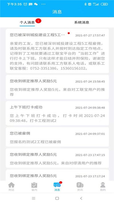 工联宝