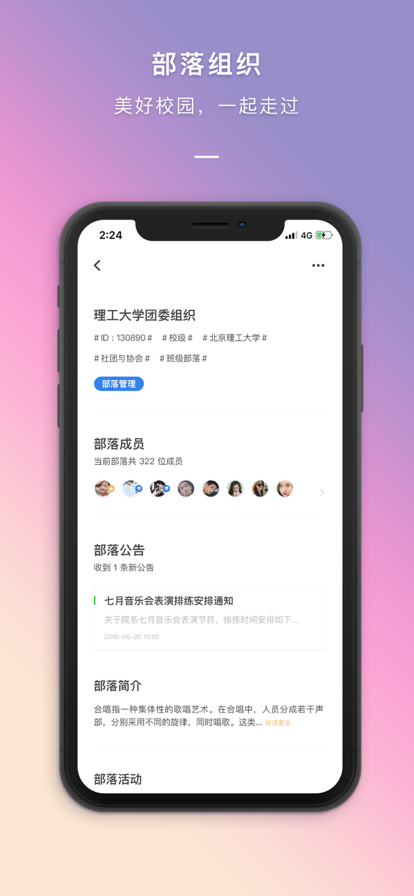 到梦空间app最新版