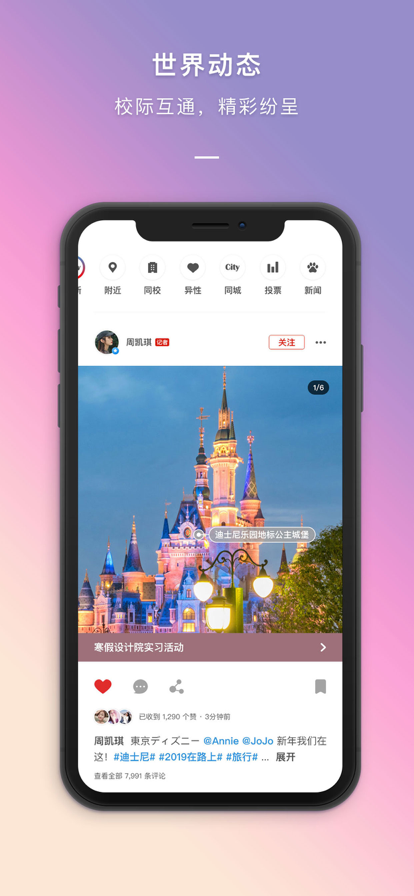 到梦空间app最新版