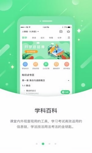 海南外语安卓版