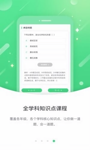 海南外语安卓版