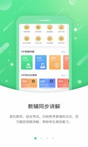 海南外语安卓版