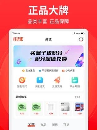 抖玩家