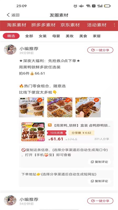 时时省手机版