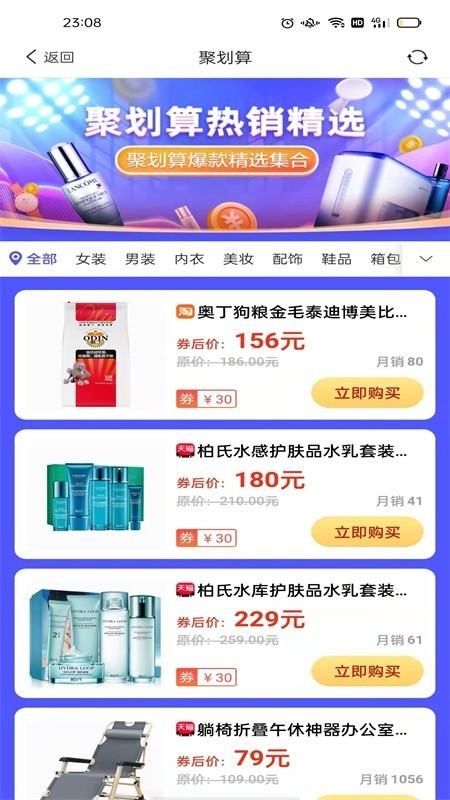 时时省手机版