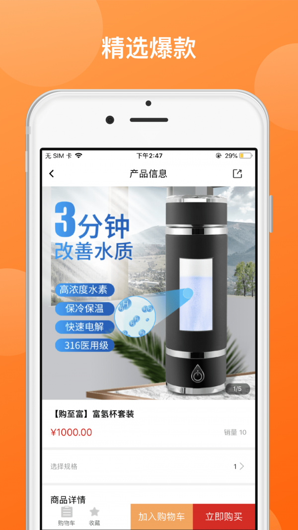 购至富商城安卓版