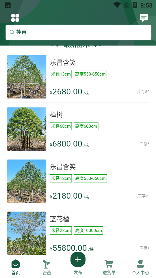 优苗荟