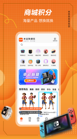 奇点幸运购app最新版