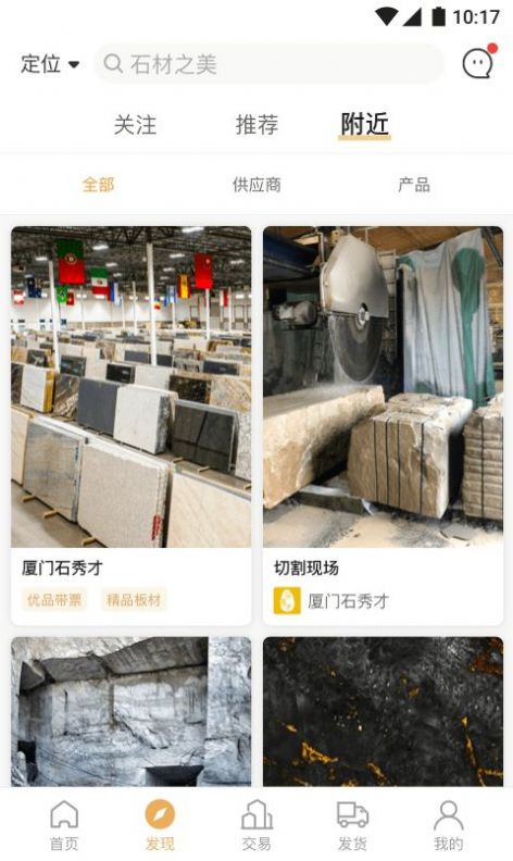石头城软件