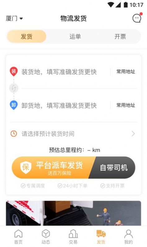 石头城软件