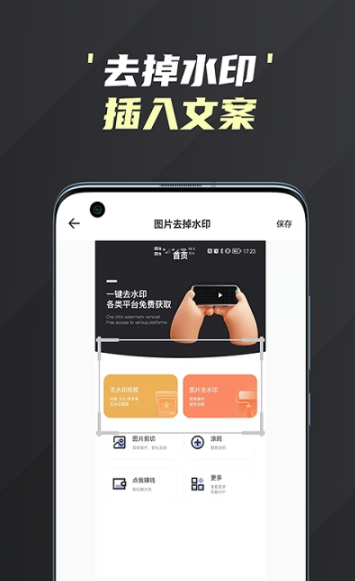 短视频去水印无痕app
