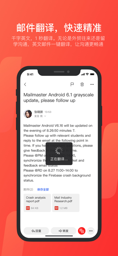 网易邮箱大师2022