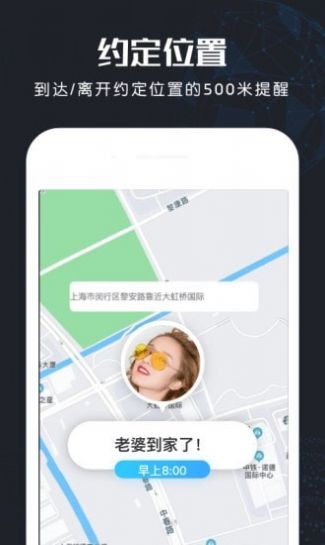北斗找人app2022
