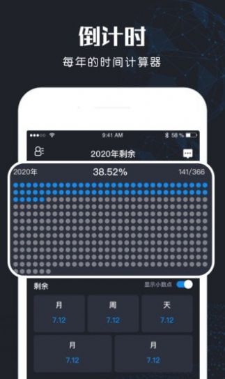 北斗找人app2022