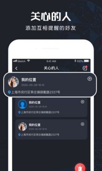 北斗找人app2022