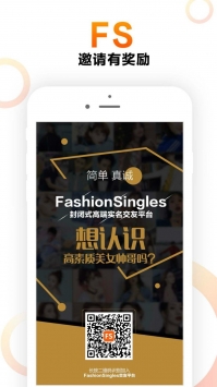 fs高端交友