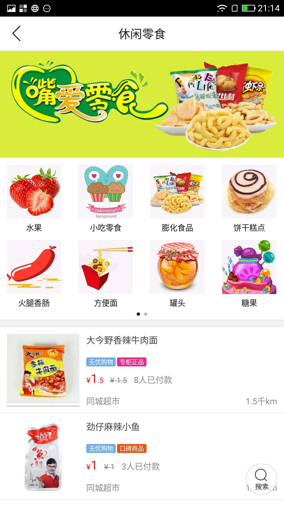 郓城同城交友