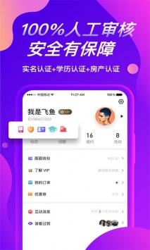 面面约
