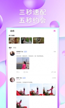 谈心之恋