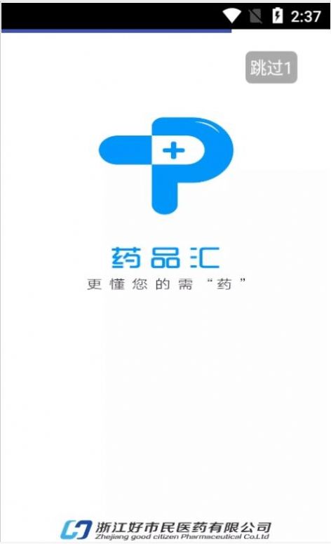 药品汇app