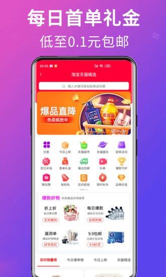 高拥优选最新版