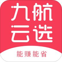 九航云选