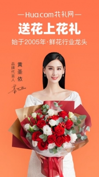 花礼网