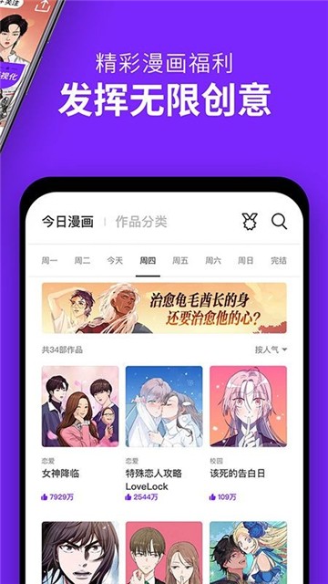 橙光互动app