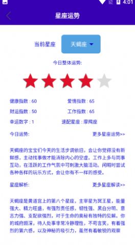 已年手机日历app