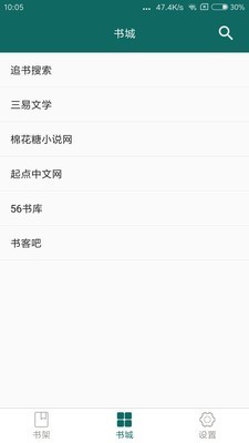热点小说app会员解锁版