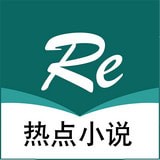 热点小说app会员解锁版