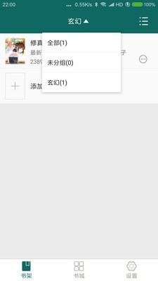 热点小说app会员解锁版
