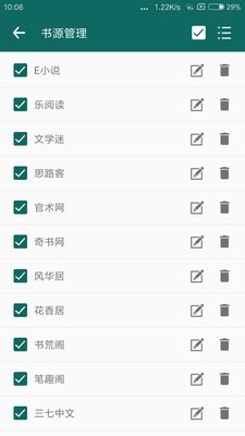 热点小说app会员解锁版