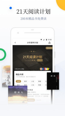 百度阅读去广告版