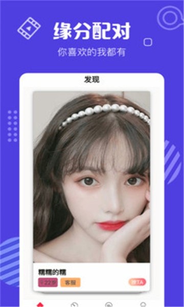 青橙直播app