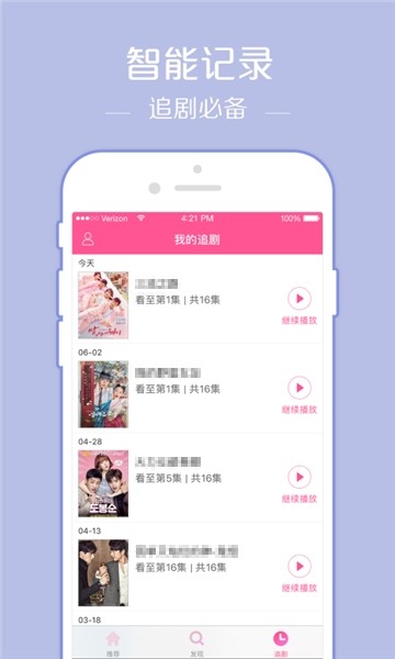 韩剧tv旧版本