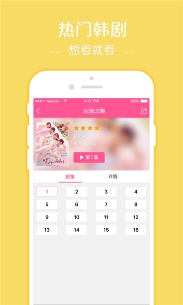 韩剧tv旧版本