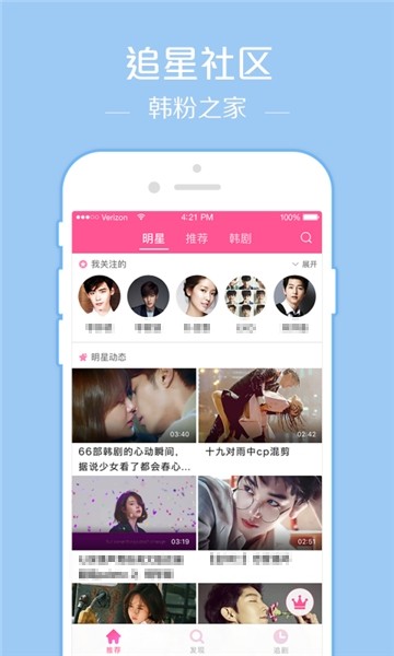 韩剧tv旧版本