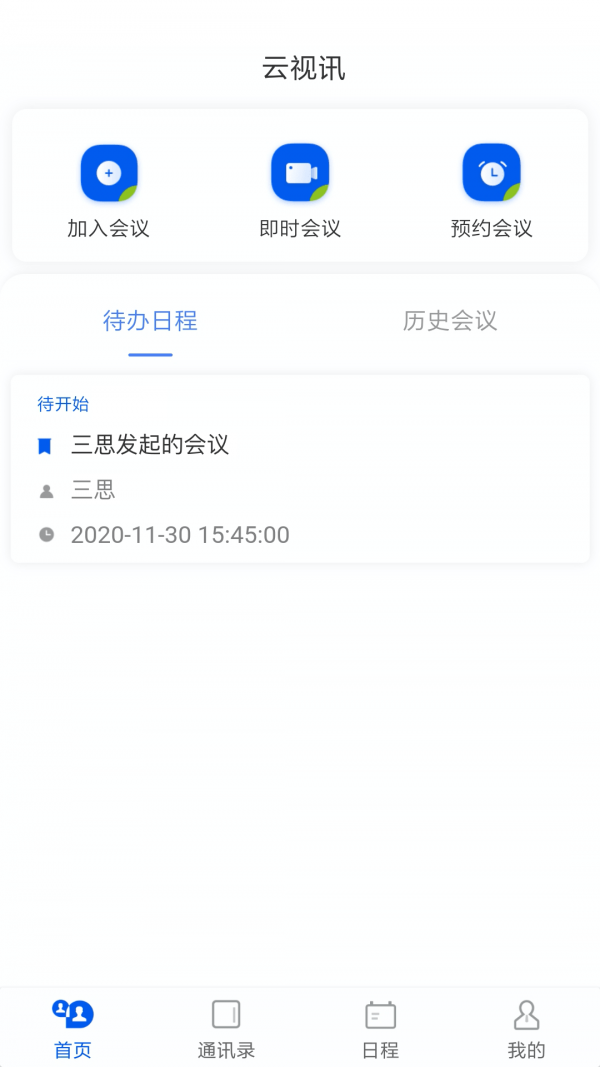 中国移动云视讯