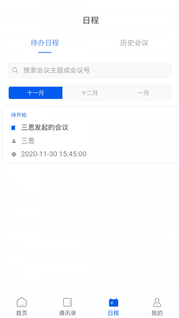 中国移动云视讯