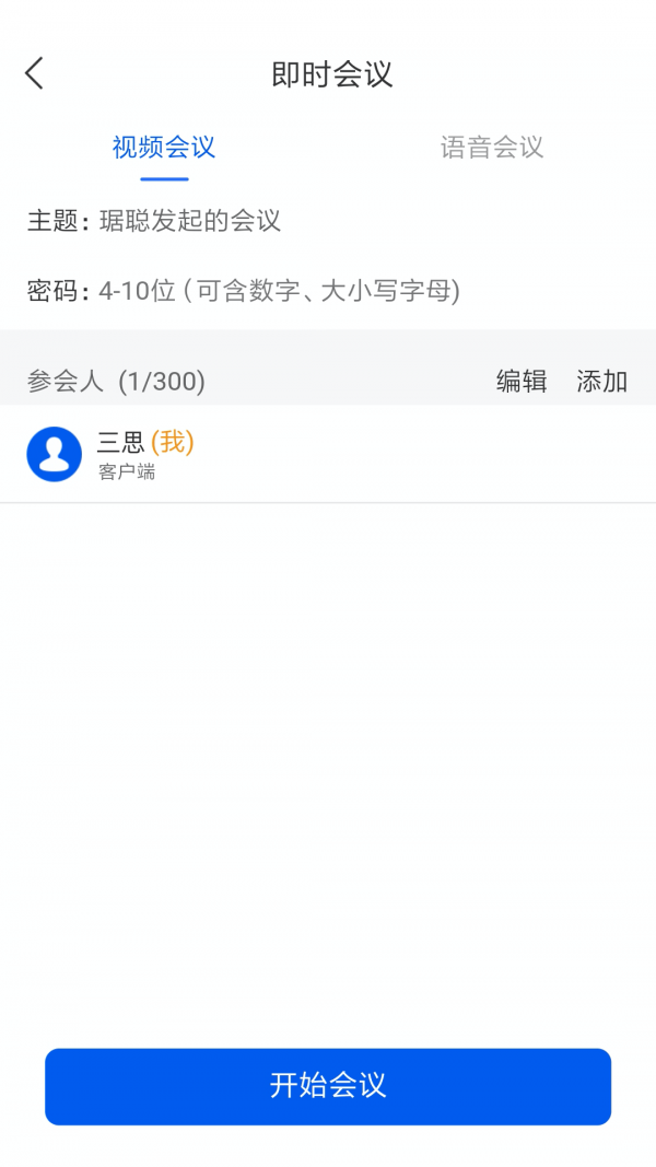 中国移动云视讯