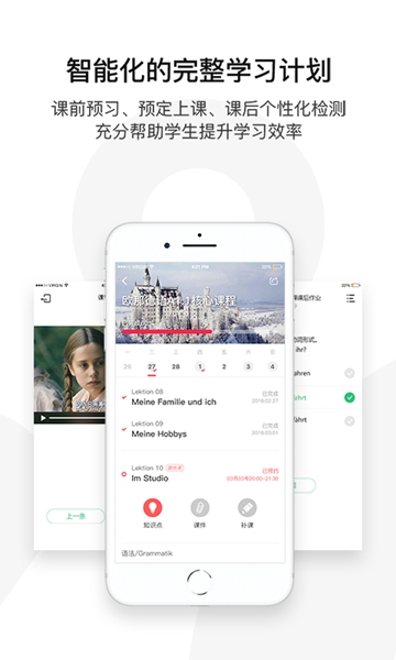 欧那小语种 