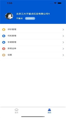 广兴运平台app