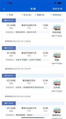 广兴运平台app
