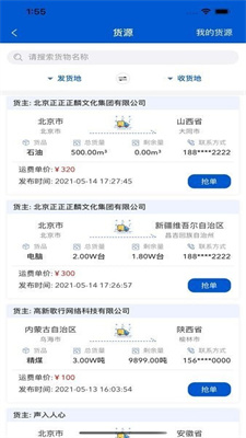 广兴运平台app