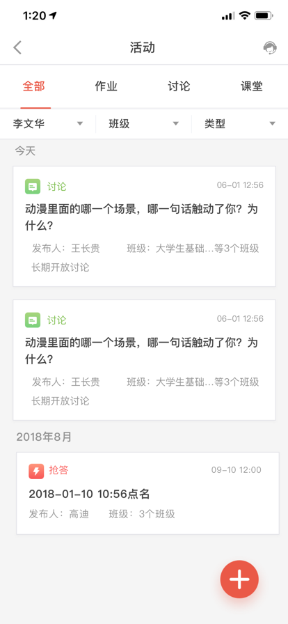 优学院2.0app旧版本